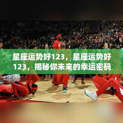 飞来横祸 第6页