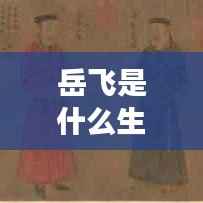 春蛙秋蝉 第5页