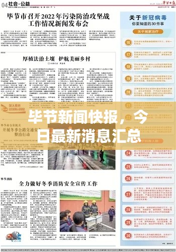 慷慨就义 第3页