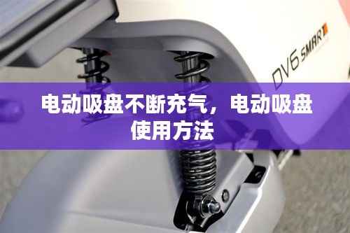 量入为出 第4页