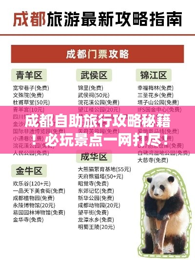 望其项背 第4页