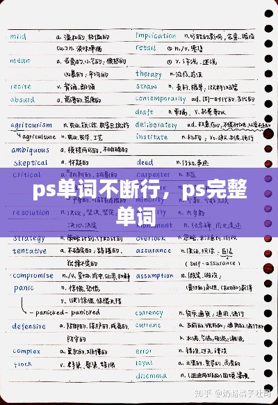 蛾眉曼睩 第3页