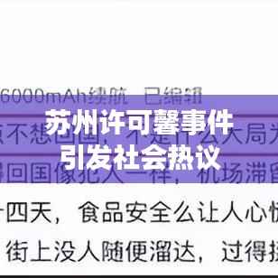 唾沫横飞 第4页